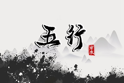 择日子 择吉日历 择吉皇历